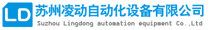 苏州纳米体育自动化设备有限公司_苏州自动化公司_自动化厂家